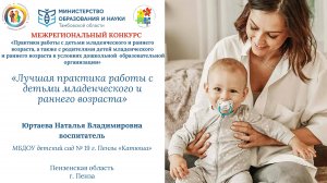 Юртаева Наталья Владимировна