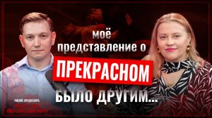 🎙️ Танго — это искра жизни. Настоящий момент, где встречаются два человека, музыка и настроение