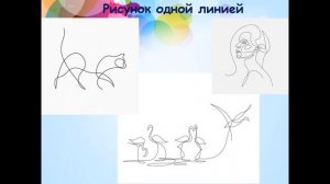 Урок 2. Изображение всюду вокруг нас.