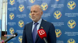 Итоги Послания главы Дагестана Народному Собранию прокомментировали его участники