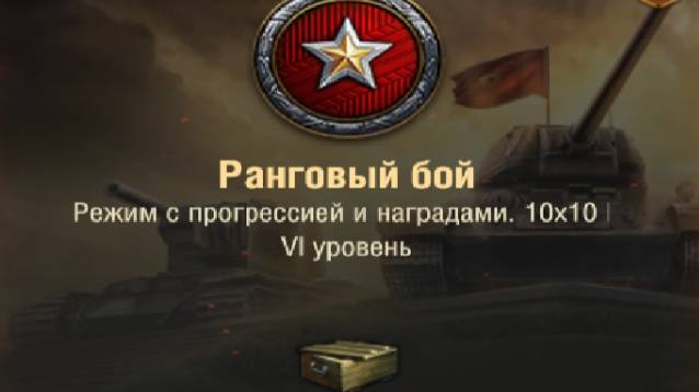 Ранговые бои, день 4