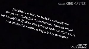 Дк лицемер текст песни