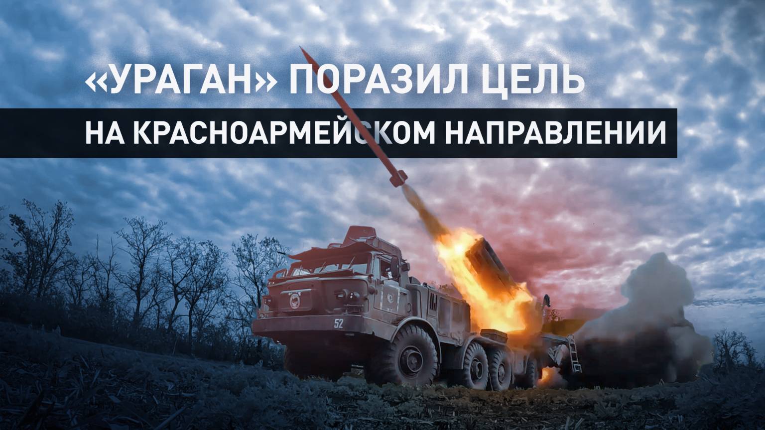 Разведка и артиллерия: эффективная операция по уничтожению командного пункта ВСУ