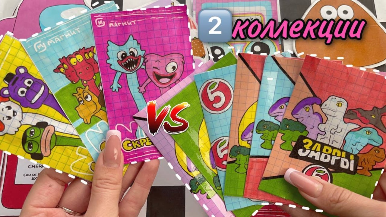 Новые скрепыши VS Завры 🌸 Бумажные сюрпризы🌸 МИР БУМАЖЕК распаковка