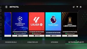 FC MOBILE: Обзор обновлений и новинок