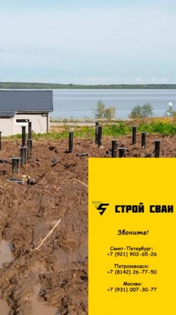 Установка свайно-винтового фундамента в пос Уткино