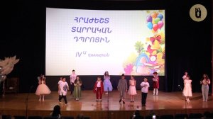 Выпускной концерт начальной школы «Усмунк».