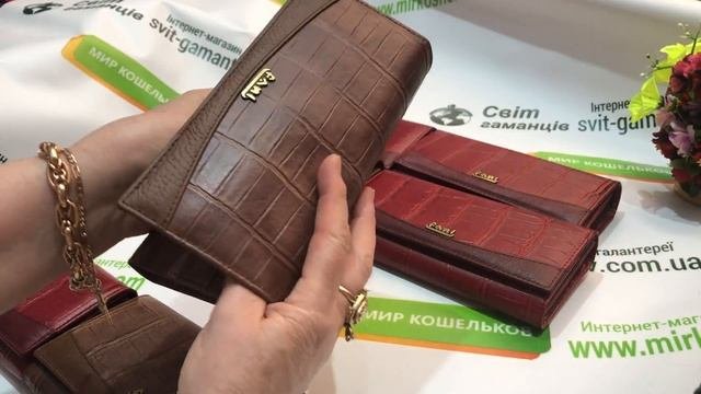 Кошельки Fani