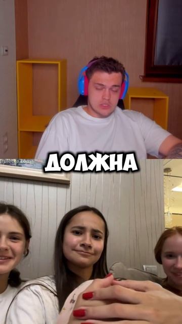 Еще не готова к обязанностям взрослой девушки #чатрул? смотреть онлайн