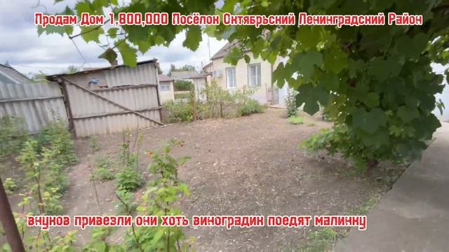 Продаётся Дом Посёлок Октябрьский ул 50 лет СССР Дом 13 ?