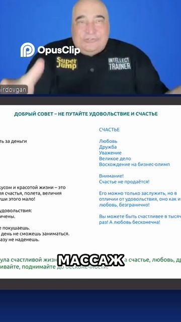 Удовольствие_ Как получить максимум от жизни #топыкатегорий #земляэтомы