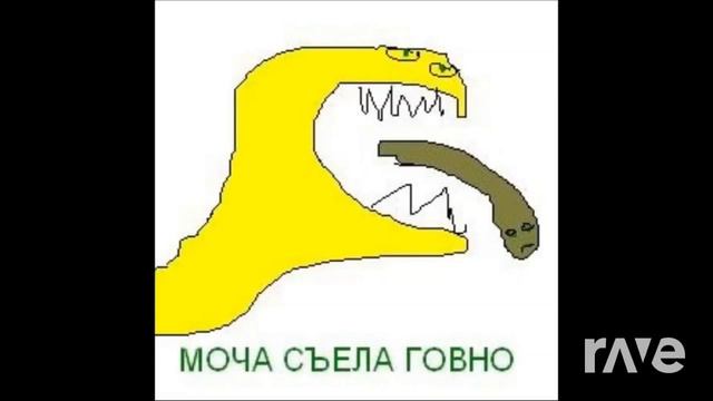 Caramelldansen Унитаз Моча Съела Говно - Donald Wave & Caramell | RaveDj смотреть онлайн