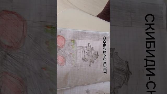 ПОКАЗЫВАЮ СВОИ РИСУНКИ/ ПО СКИБИДИ ТУАЛЕТА. 4 ЧАСТЬ/ 9 ЧАСТЬ.#рекомендуемыевидео