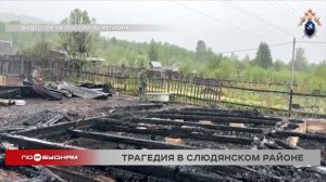 Из Байкальска четыре подростка с ножевыми ранениями доставлены в Иркутск