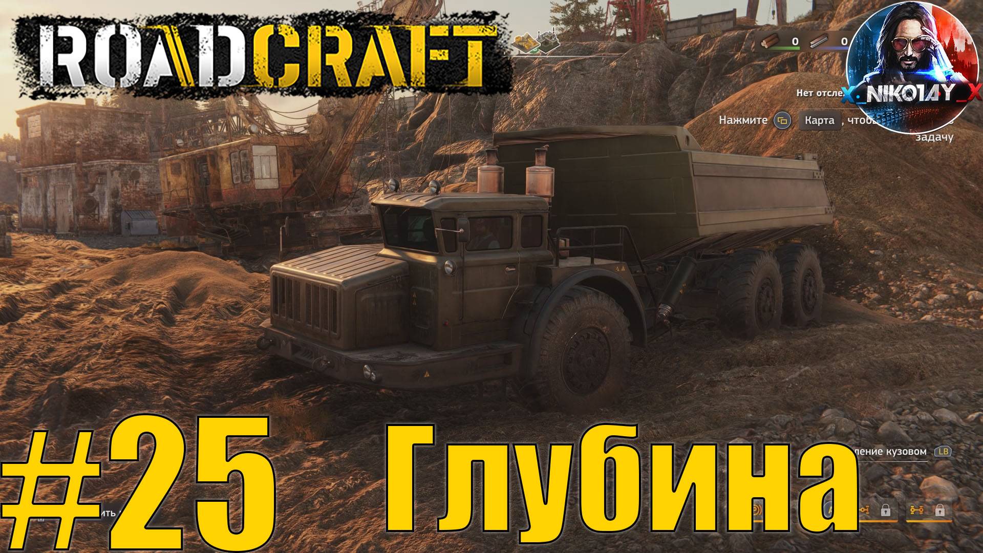 RoadCraft прохождение #25 Глубина [Без комментариев]