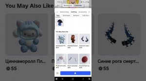 туторил на скин за 0 робуксов