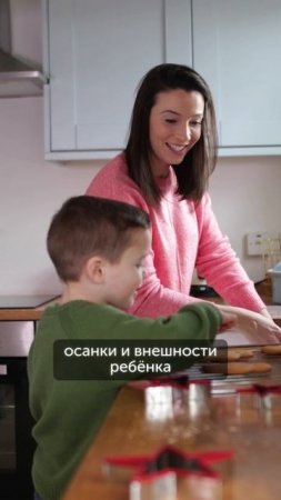 Почему родителям важно корректировать свои привычки #еленавитальевнатерентьева