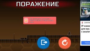 Геометрия дэш подделка