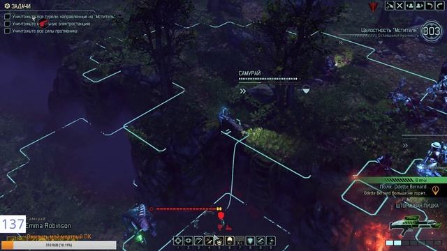 XCOM 2: War of the Chosen: нападаю на Убийцу