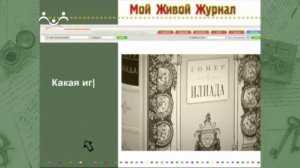 Мой живой журнал. Сергей Соловьев