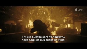 Дым — Русский трейлер (Субтитры, 2025) —