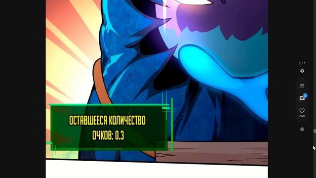 Моё перерождение в древо глава 1 смотреть онлайн