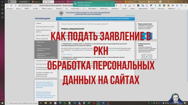 Как подготовить сайт к требованиям Роскомнадзора 2025 (РКН до 30 мая)