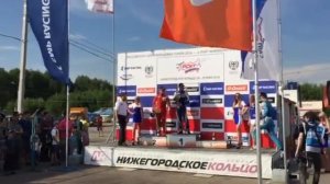 Нижегородское кольцо: Награждение. Подиум. Туринг Лайт.