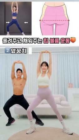 있지 유나 청바지핏 만드는 힙 볼륨 운동 #힙딥 #골반운동