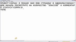 Моя страница в одноклассниках!
