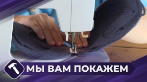 Мы вам покажем: Мастерим сумочку из шнура