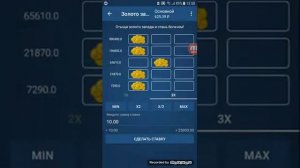 Стратегия в золото запада