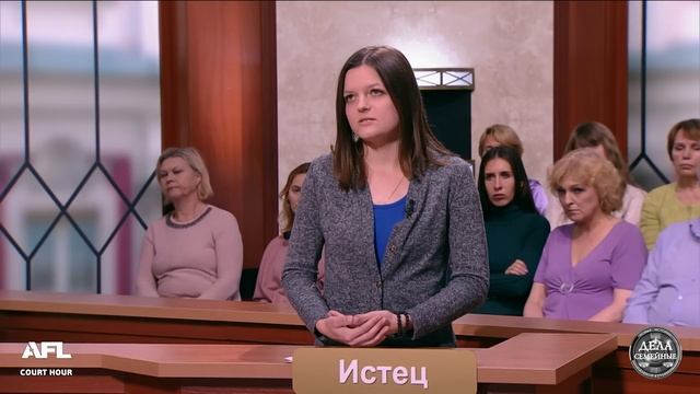 Мать вышла замуж за бойфренда дочери - Дела семейные. Н