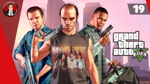 Grand Theft Auto 5 (GTA 5) ► Прохождение на русском [#19]