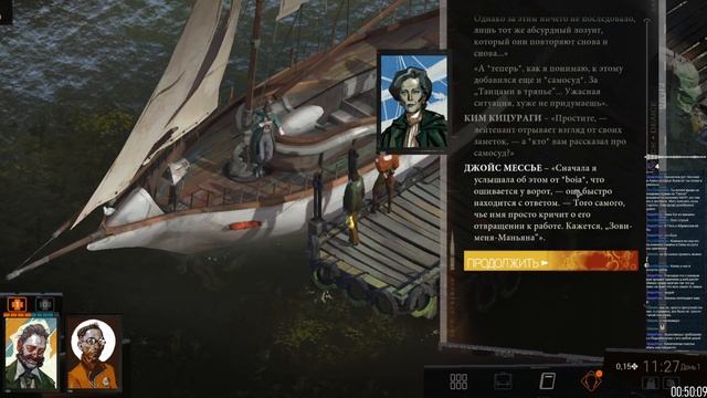 Disco Elysium, день 2 смотреть онлайн