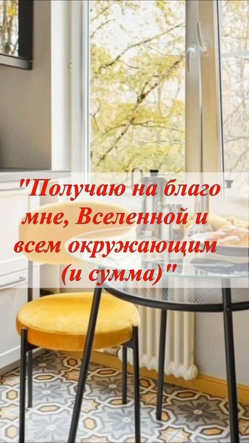 #деньги #достаток #изобилие #ритуал #дом #сахар #кухня #обеденная #зона #shorts