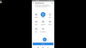 Как Настроить Нижнее Меню в ВКонтакте на Телефоне / Ка?