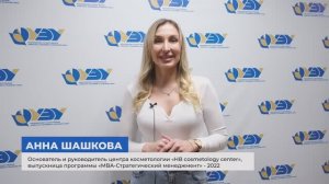 Анна Шашкова, 2022 г.