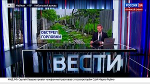 Последствия ракетного удара ВСУ по Горловке