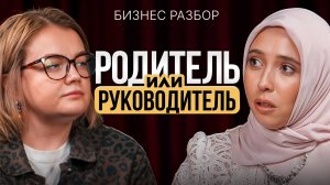 Профессиональная деформация руководителя: как выстроить здоровые отношения с сотрудниками?