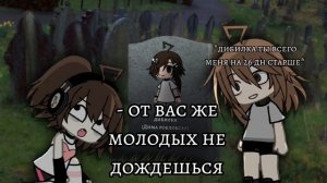 не хейт