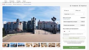 Как снять квартиру в Калининграде посуточно на Суточн