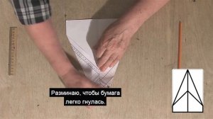 Бумажный самолёт своими руками