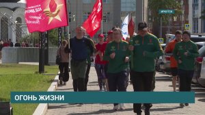 "Огонь жизни". Областной центр принял Всероссийскую эстафету в поддержку донорства костного мозга
