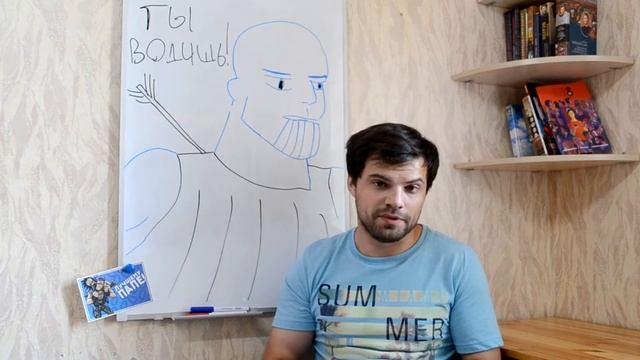 Ты водишь! смотреть онлайн