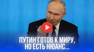 Путин готов к миру? Раскрыты тайные условия Кремля – Запад в шоке!
