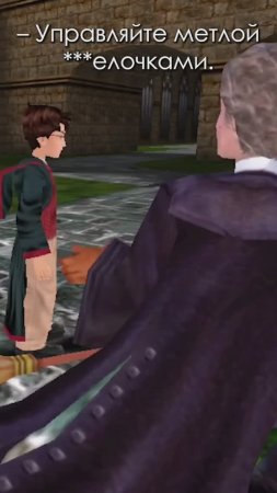 Управляйте метлой бл*элочками #harrypotter #101