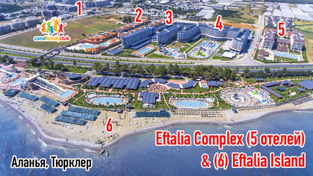 Комплекс Eftalia Hotels (5 отелей) + острова развлечений Eftalia Island (ТУРЦИЯ, Аланья, Тюрклер)