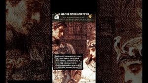 самое древнее пари