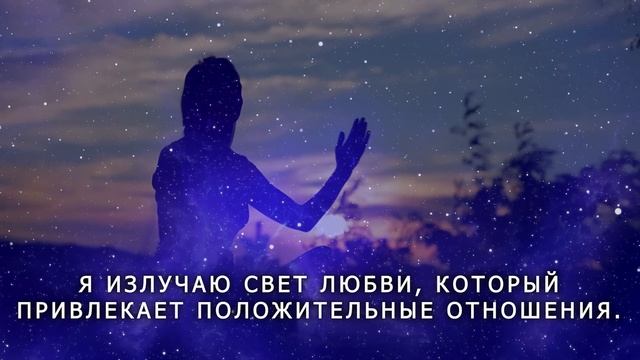 Проверено: Станьте Магнитом Для Любви Мгновенно – Сам